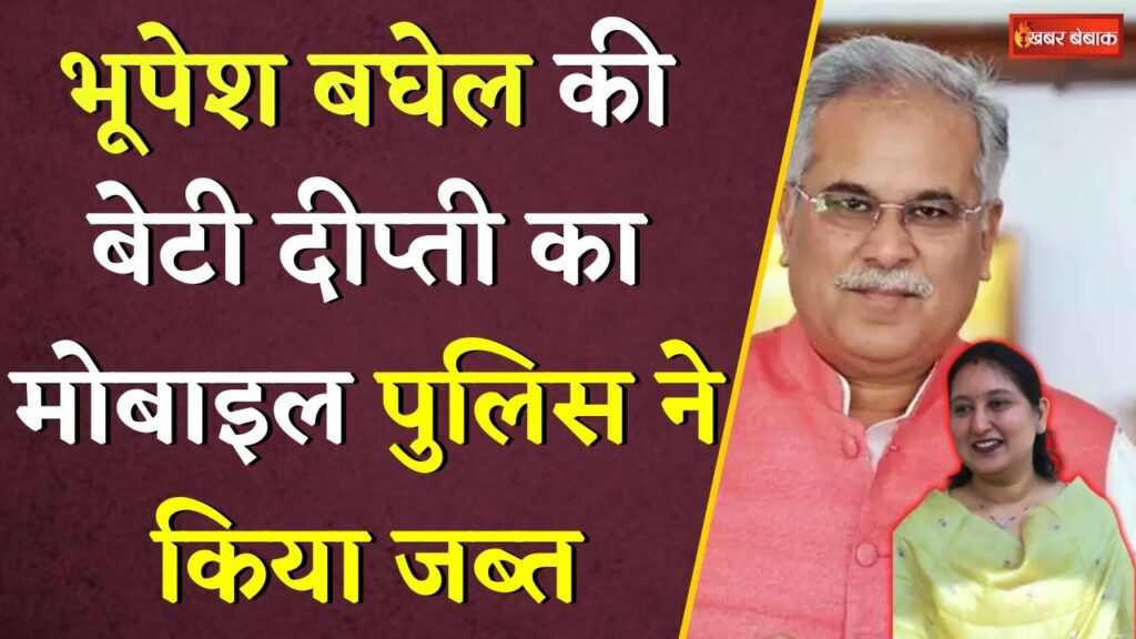 Bhupesh Baghel