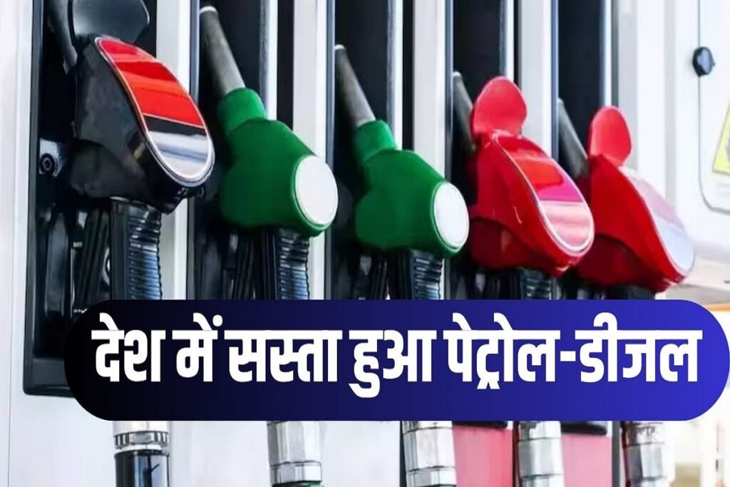 Latest Update on Petrol Diesel Price