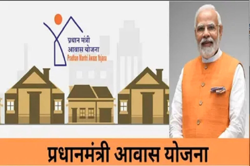 PM Awas Yojana