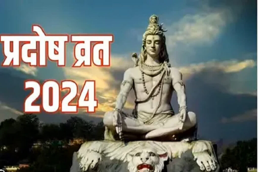 Ravi Pradosh Vrat 2024 Ke Upay