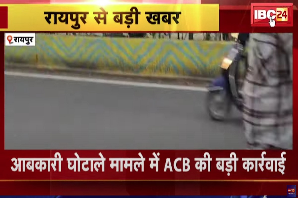 Excise scam case: आबकारी घोटाले मामले में ACB की बड़ी कार्रवाई, झारखंड के पूर्व सचिव के खिलाफ FIR दर्ज