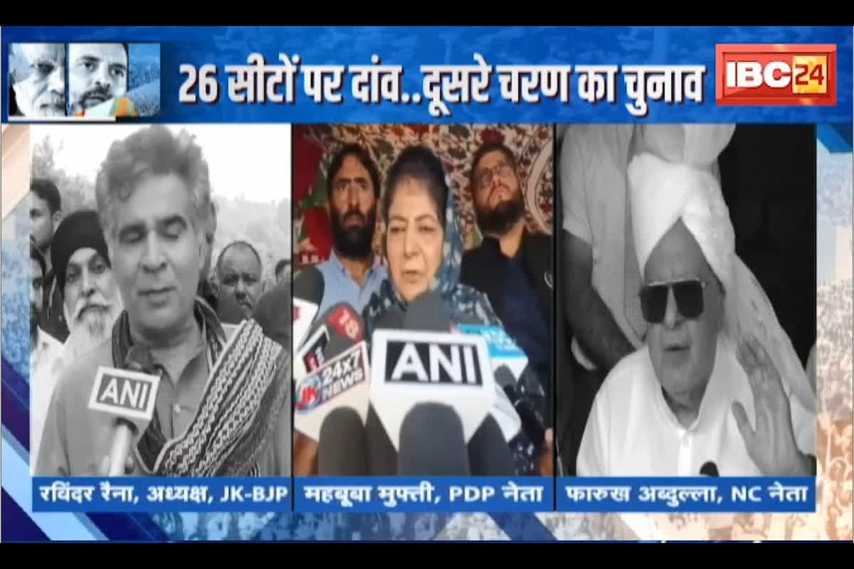 #SarkarOnIBC24 : 26 सीटों पर दांव.. दूसरे चरण का चुनाव, कश्मीर का ‘रण’.. बंपर वोटिंग का ‘प्रण’