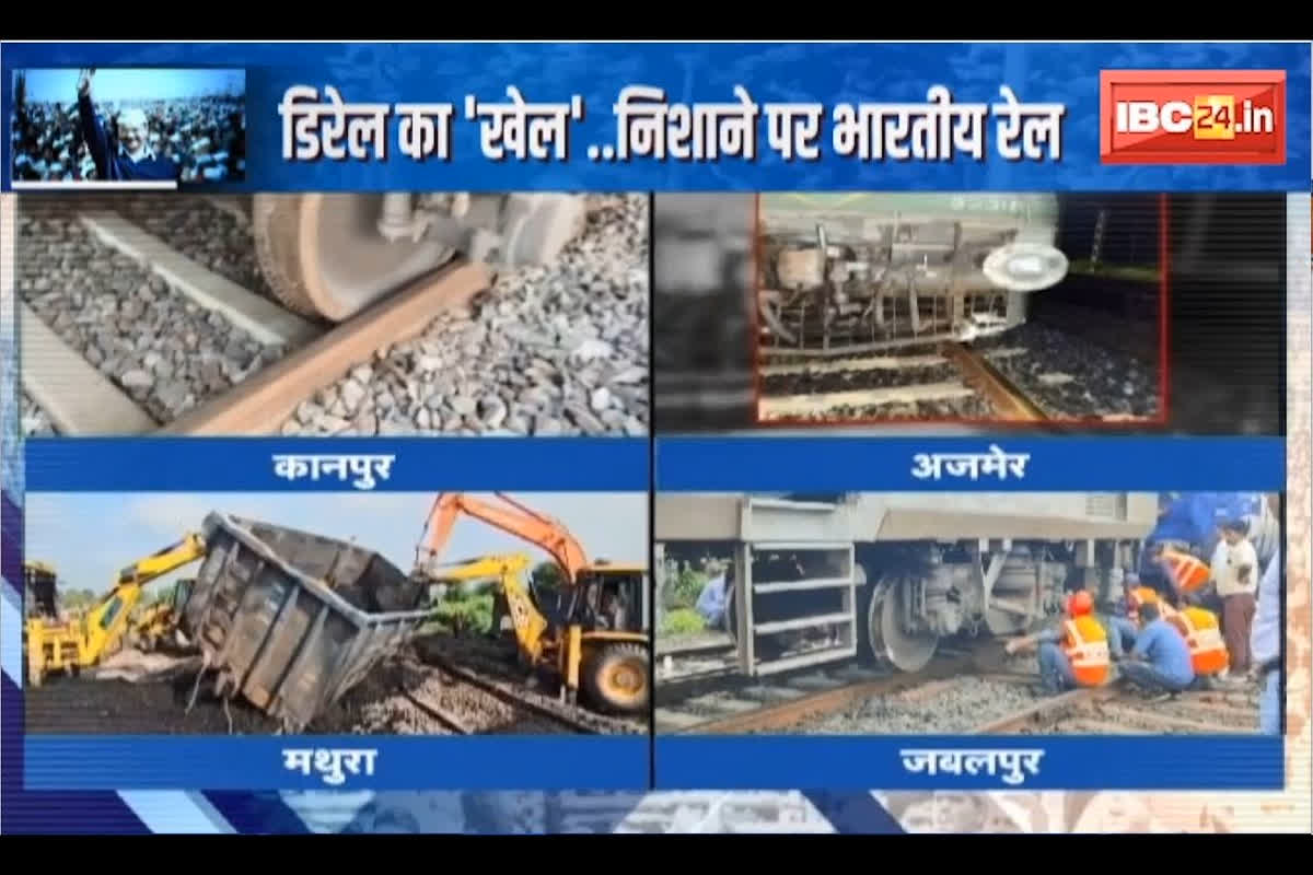 #SarkarOnIBC24 : डिरेल का ‘खेल’.. निशाने पर भारतीय रेल, Kanpur में सिलेंडर.. MP में डेटोनेटर
