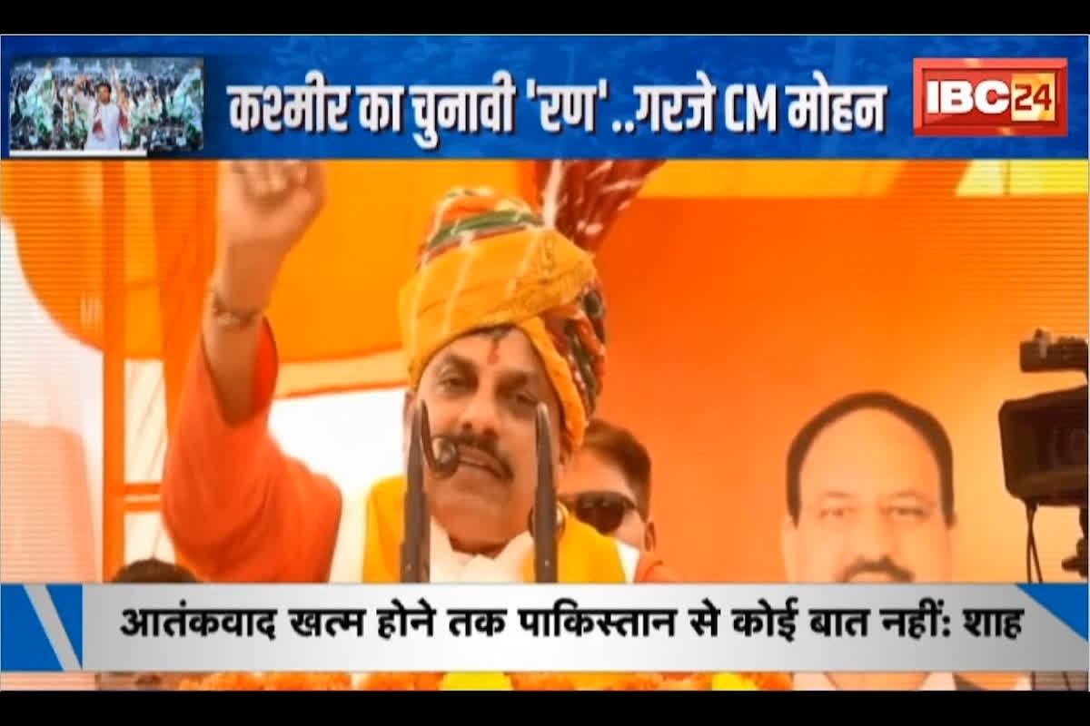 #SarkarOnIBC24 : कश्मीर का चुनावी ‘रण’.. गरजे सीएम मोहन, Congress-NC पर वार.. 370 पर ‘तकरार’