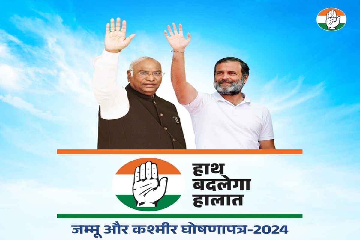 Congress Jammu-Kashmir Menifesto 2024: महिलाओं को हर महीने 3 हजार बतौर सम्मान राशि तो बेरोजगारों को 35 सौ रुपये बेरोजगारी भत्ता.. पढ़े कांग्रेस के वादे