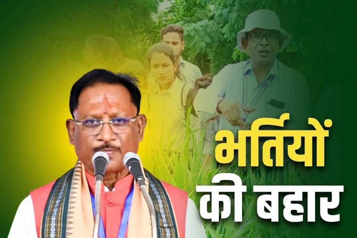 Recruitments in Chhattisgarh: छत्तीसगढ़ में भर्तियों की बहार.. अलग-अलग विभागों के 3458 पदों पर नियुक्तियां जल्द, CM साय ने साझा की पूरी लिस्ट