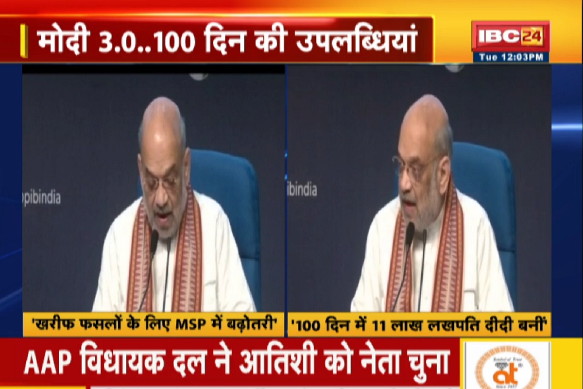 मोदी सरकार 3.0 के 100 दिन पूरे, गृहमंत्री अमित शाह ने पेश किया लेखा-जोखा, चुनाव प्रक्रिया को लेकर कर दिया ये बड़ा ऐलान