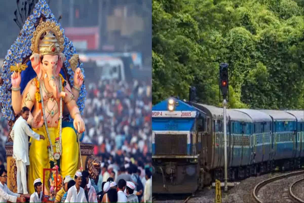 Ganesh Chaturthi Special Train: त्योहारी सीजन में अब घर जाना हुआ और भी आसान, गणेश चतुर्थी पर चलेंगी ये स्पेशल ट्रेनें, यहां देखें लिस्ट
