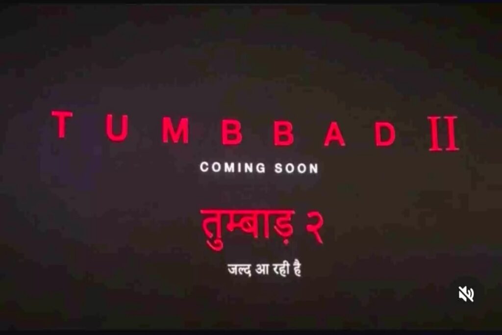 Tumbbad 2 Release Date