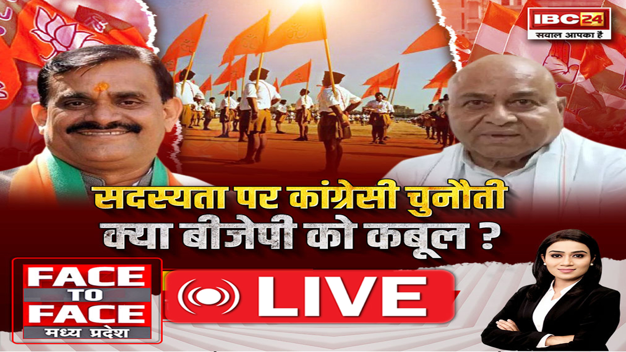 Face To Face Madhya Pradesh: सदस्यता पर कांग्रेसी चुनौती..क्या BJP को कबूल? , बीजेपी के सदस्यता अभियान पर कांग्रेस को संदेह क्यों?