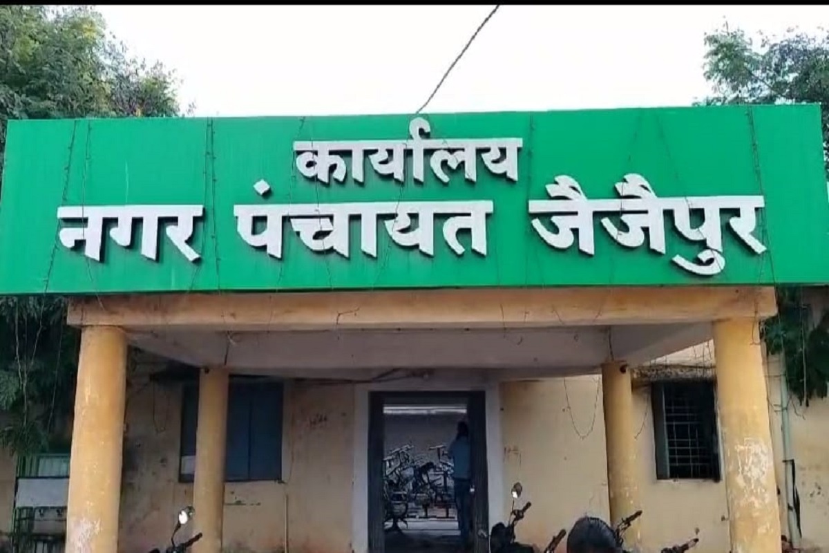 जैजैपुर नगर पंचायत के तत्कालीन CMO और लेखापाल को नोटिस जारी, करोड़ों रुपए गबन करने के लगे आरोप