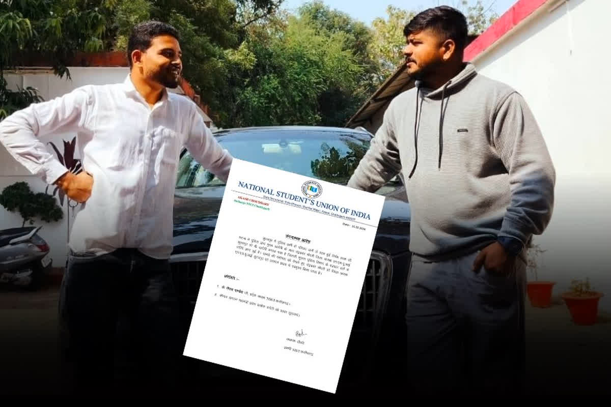 Surajpur Murder Chandrakant Choudhary: सूरजपुर दोहरे हत्याकांड का आरोपी चंद्रकांत चौधरी NSUI से किया गया बाहर.. संगठन ने जारी किया आदेश का लेटर