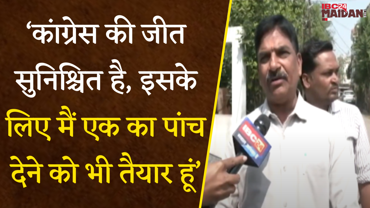 Raipur: Congress नेता Arun Tamrakar का बड़ा दांव- ‘जीत के लिए मैं एक का पांच देने को भी तैयार हूं’