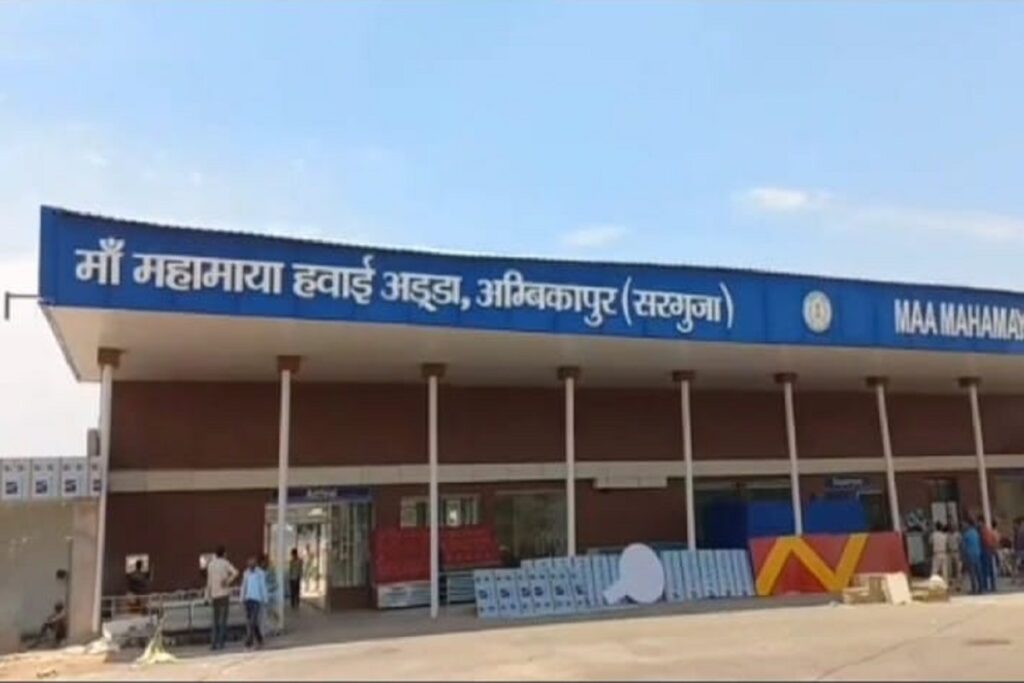 Maa Mahamaya Airport Ambikapur