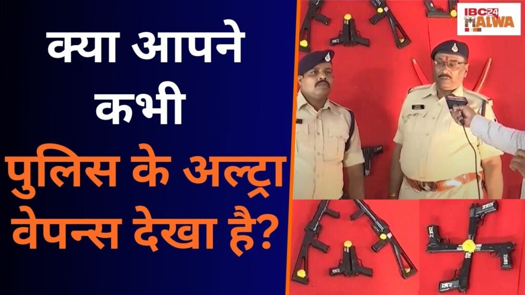 Police Ultra Weapons Indore