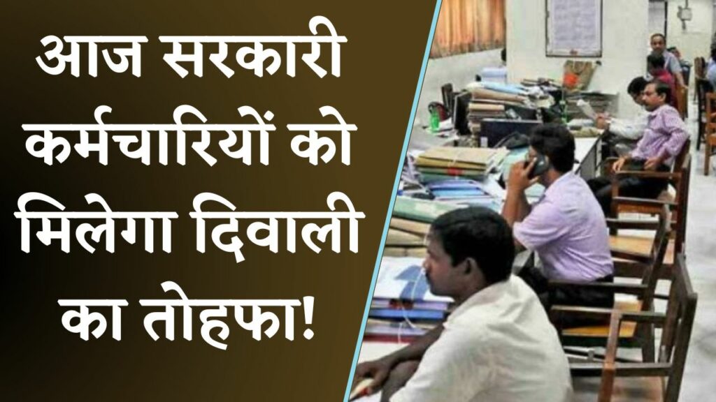 Government Employees Salary Latest News