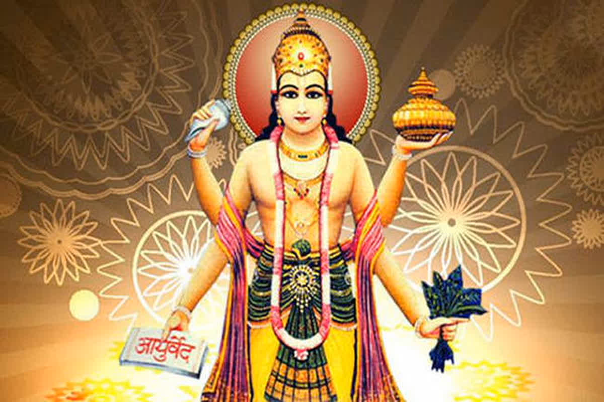 Dhanvantari Chalisa: भगवान धन्वंतरि को प्रसन्न करने के लिए धनतेरस के दिन जरूर करें इस चालीसा का पाठ, हमेशा भरी रहेगी तिजोरी