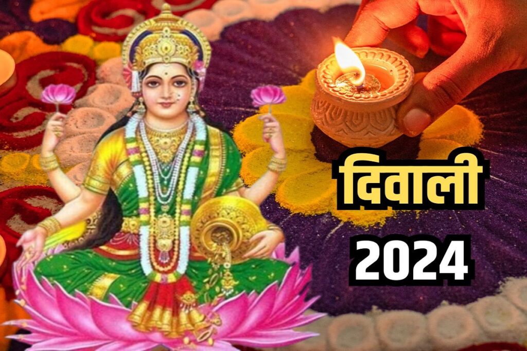 Diwali-2024-Date