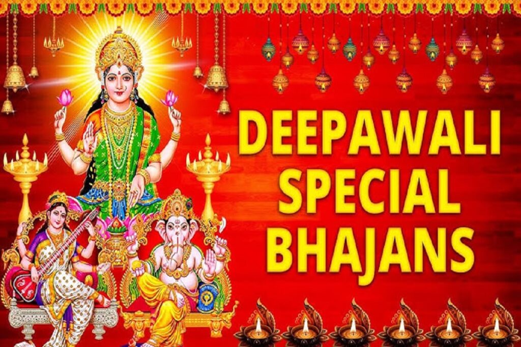 Diwali Special Bhajan