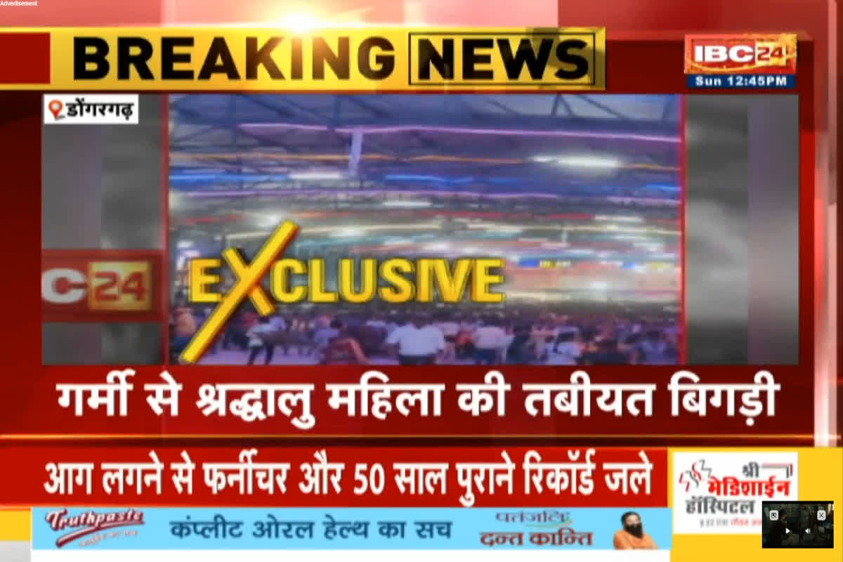 Devotee Dies in Dongargarh: मां बम्लेश्वरी का दर्शन करने डोंगरगढ़ गई महिला की मौत, भीड़ और उमस के चलते बिगड़ी थी तबीयत