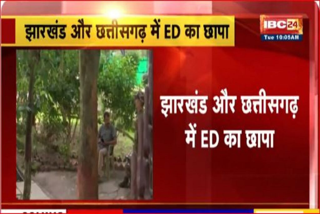 ED Raid in CG and Jharkhand