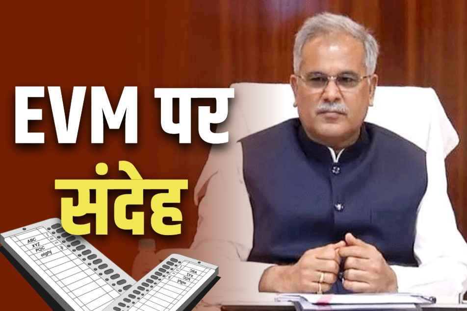 Bhupesh Baghel expressed apprehension of EVM tampering