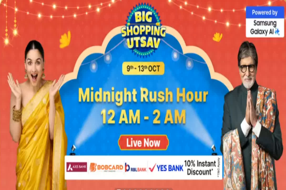 Flipkart Big Shopping Utsav Sale 2024: Big Billion के बाद अब फ्लिपकार्ट पर शुरू हुई बिग शापिंग सेल, इन प्रोडक्ट्स पर मिल रही 90% की छूट