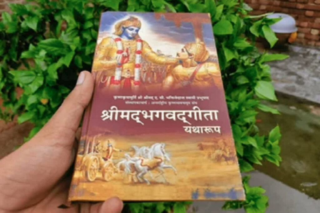 Bhagwat Geeta Benefits