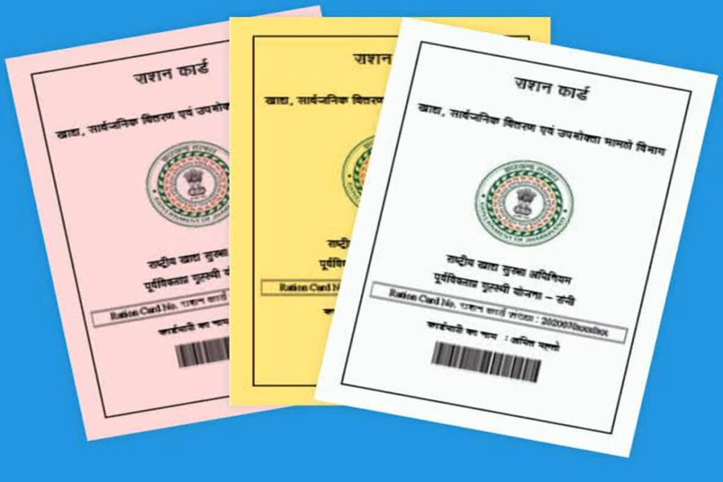 Ration Card ekyc Date Insreased