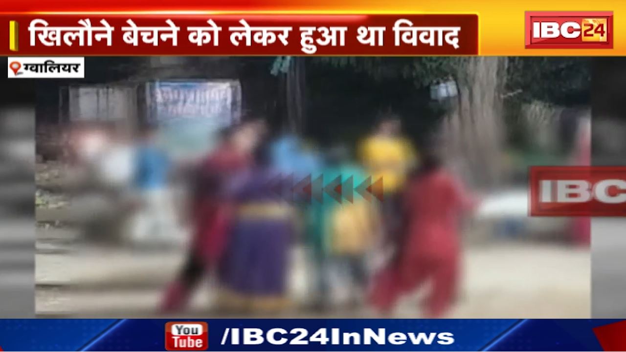 Gwalior News : दो पक्षों में विवाद | फूलबाग की घटना