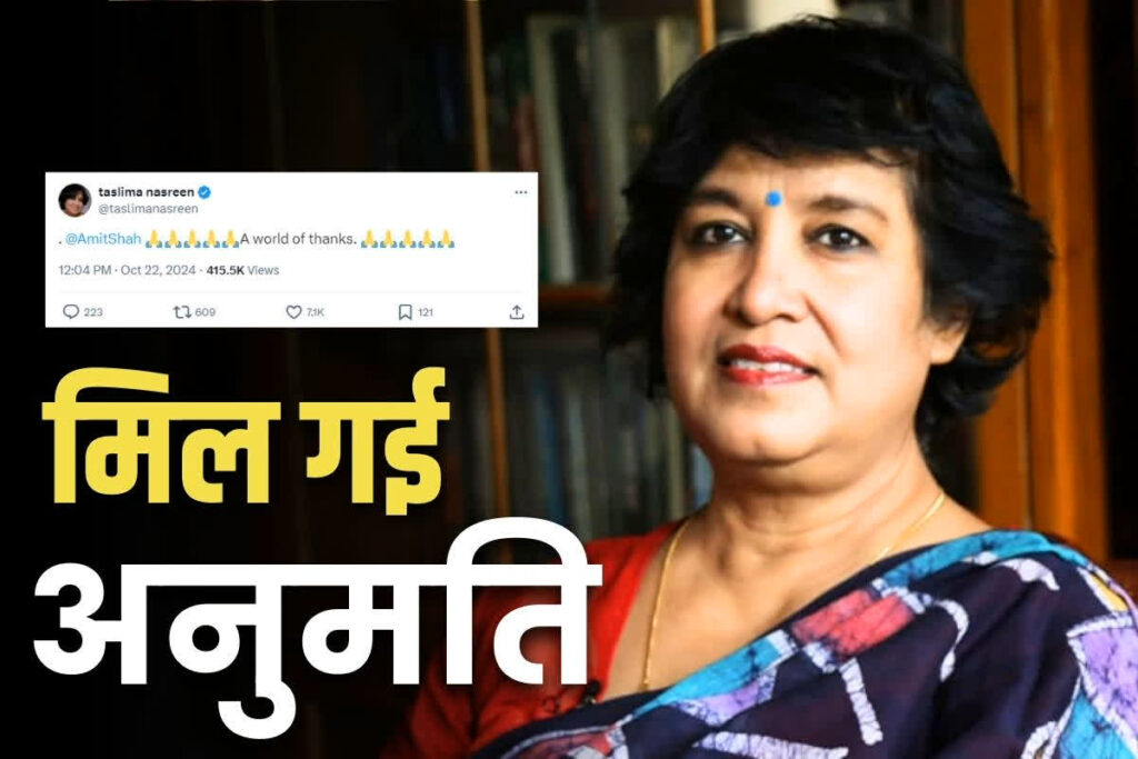 Taslima Nasreen Residence Permit Renewal