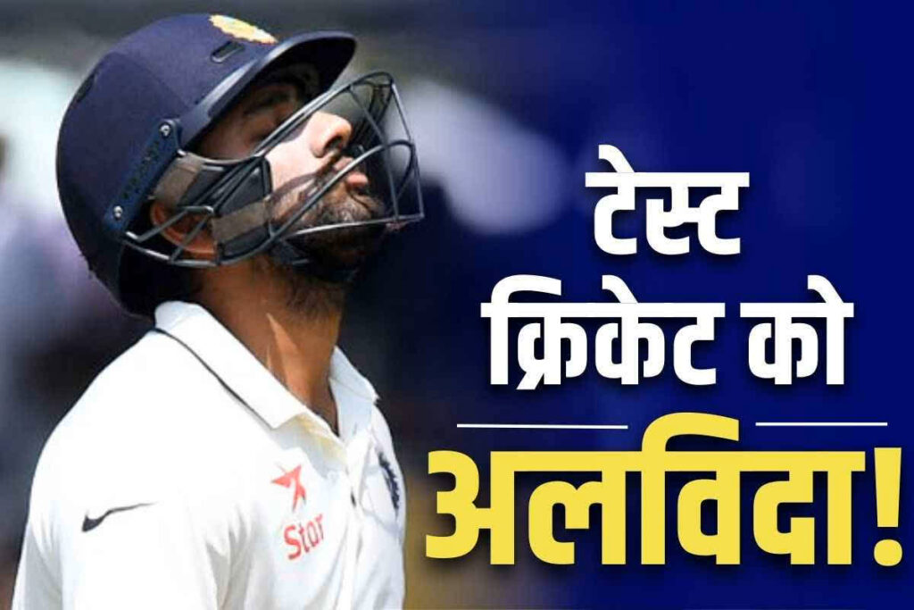 Rohit Sharma Retirement from Test