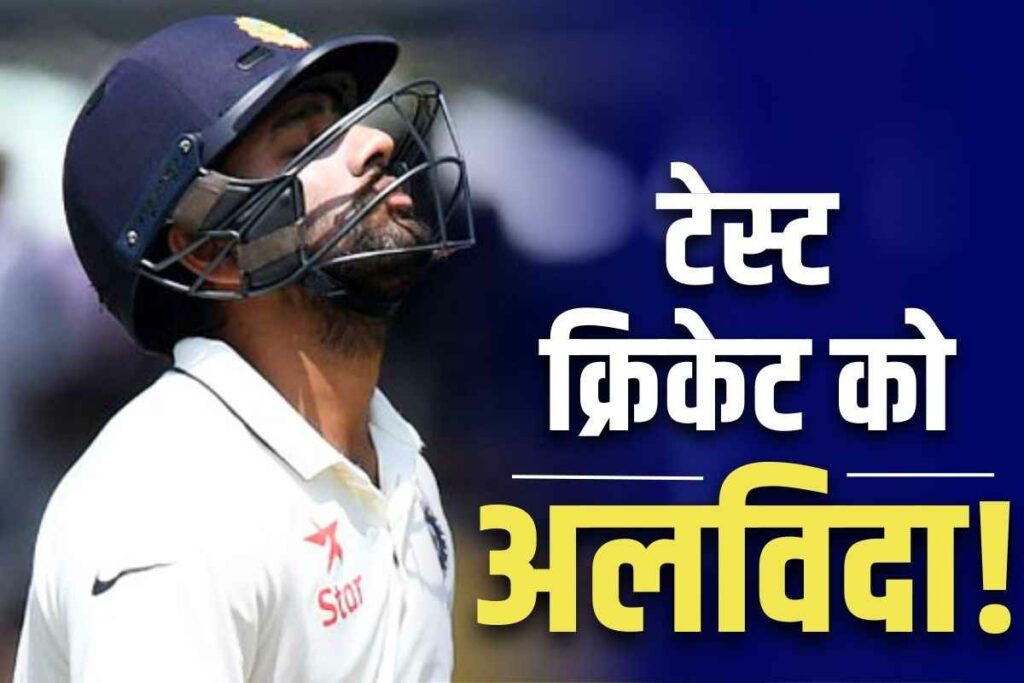 rohit sharma retirement from test cricket