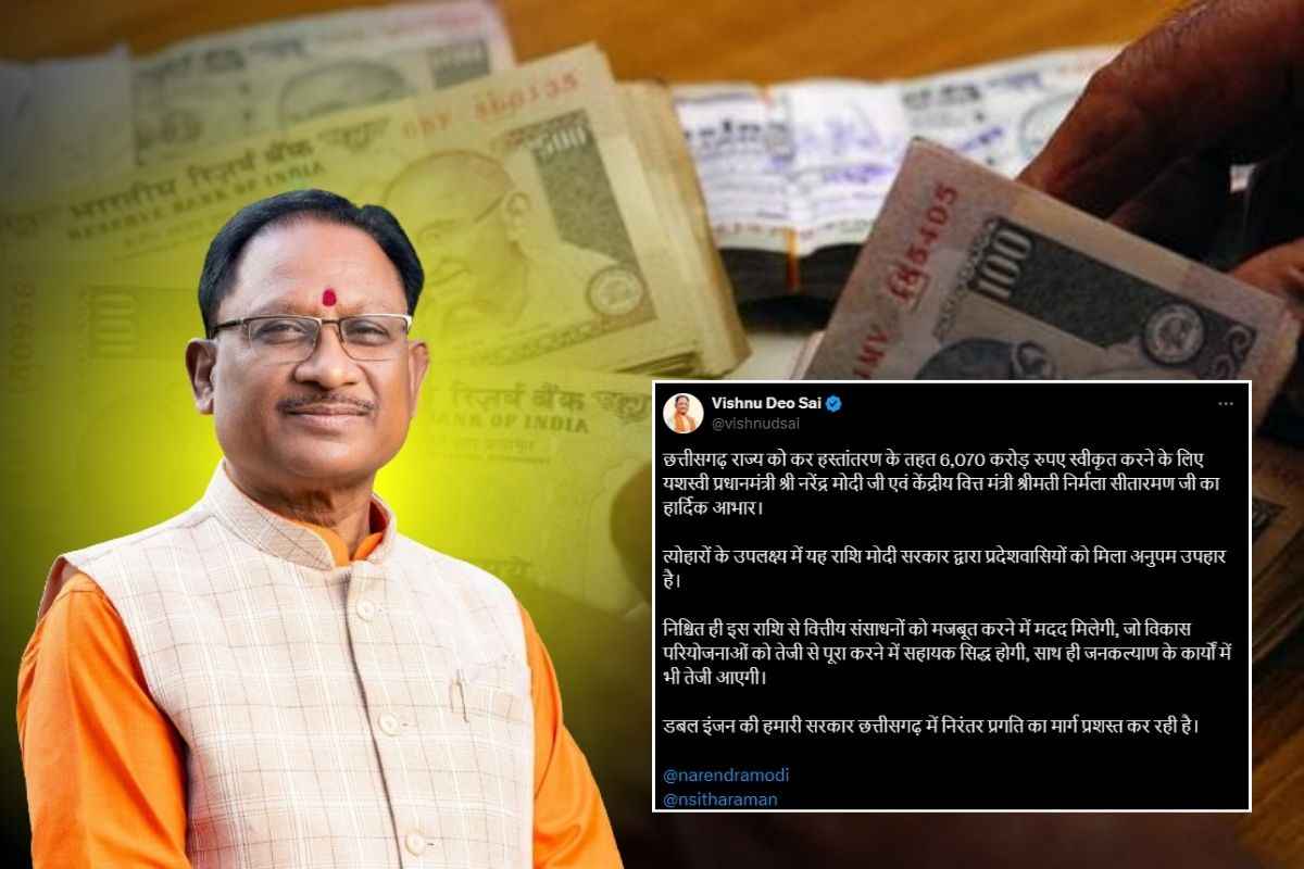 Tax Revenue Transfer to States: केंद्र ने भरी राज्यों की झोली.. किया 1,78,173 करोड़ रुपये का कर हस्तांतरण.. छग के हिस्से आया 6 हजार करोड़ से ज्यादा, CM साय ने जताया आभार