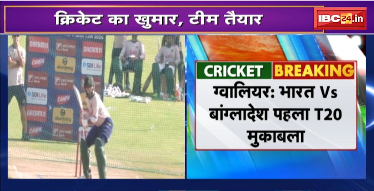 India vs Bangladesh 1st T20 Match | India vs Bangladesh LIVE Score | IND vs BAG T20 Match