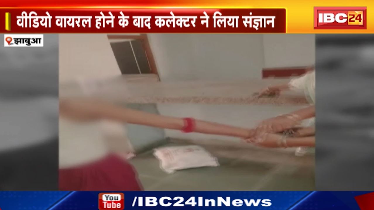Jhabua News : छात्रावास अधीक्षिका पर प्रताड़ना का आरोप | Collector ने निलंबित कर विभागीय जांच करने के दिए आदेश