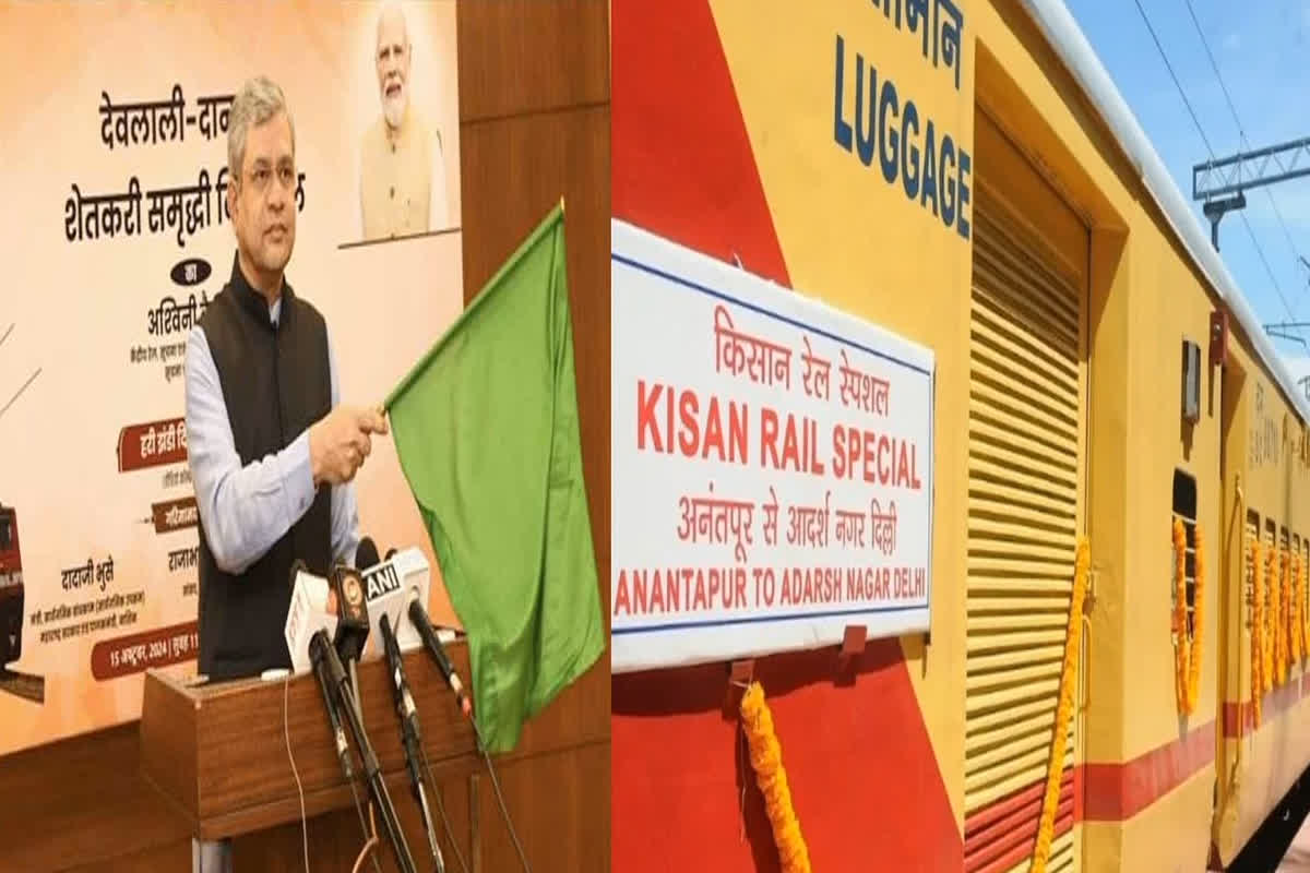 Kisan Special Train: किसान भाइयों के लिए बड़ी खबर.. फसलें ले जाने के लिए सरकार ने शुरू की किसान स्पेशल ट्रेन, यहां देखें रूट