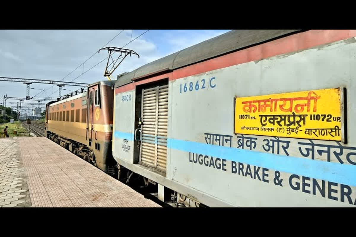 Kamayani Express: भारतीय रेलवे की बड़ी लापरवाही…  दो हिस्से में बटी कामायनी एक्सप्रेस, कोच छोड़ आधा किमी आगे निकला इंजन, फिर…