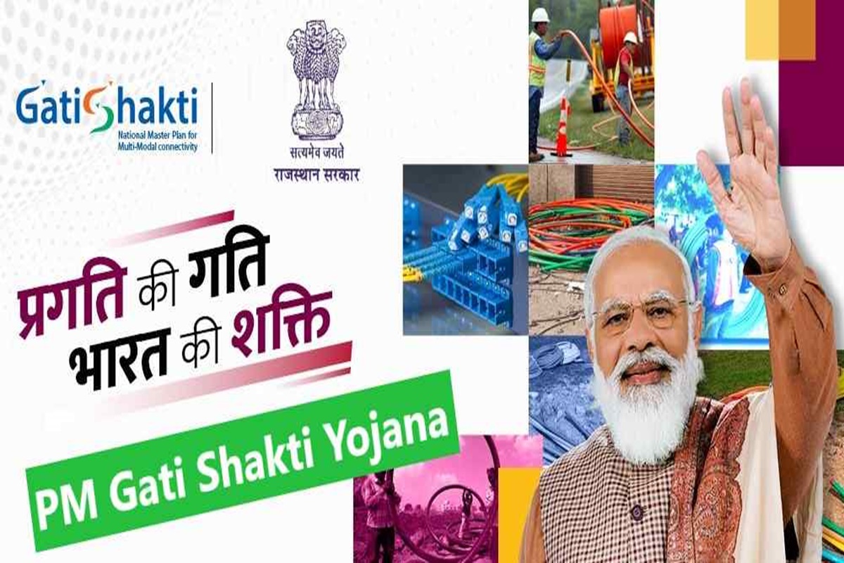 PM Gati Shakti Yojana: देश ही नहीं विदेशों में भी लागू होगी पीएम मोदी की ये योजना! ये देश अपनाने को तैयार