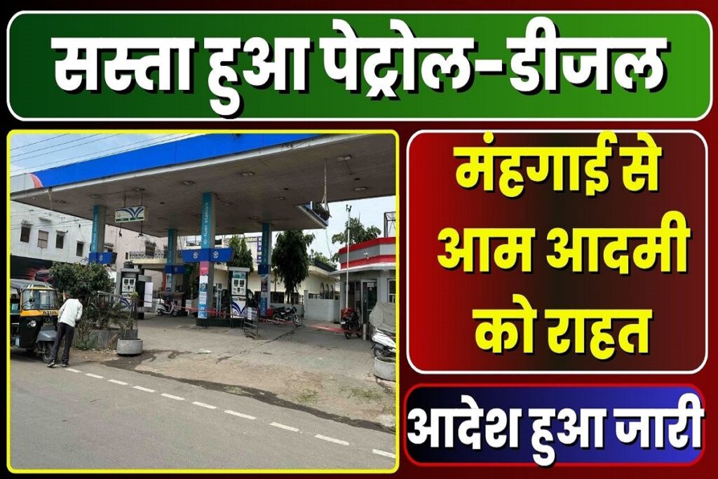 Petrol Diesel Price Latest News