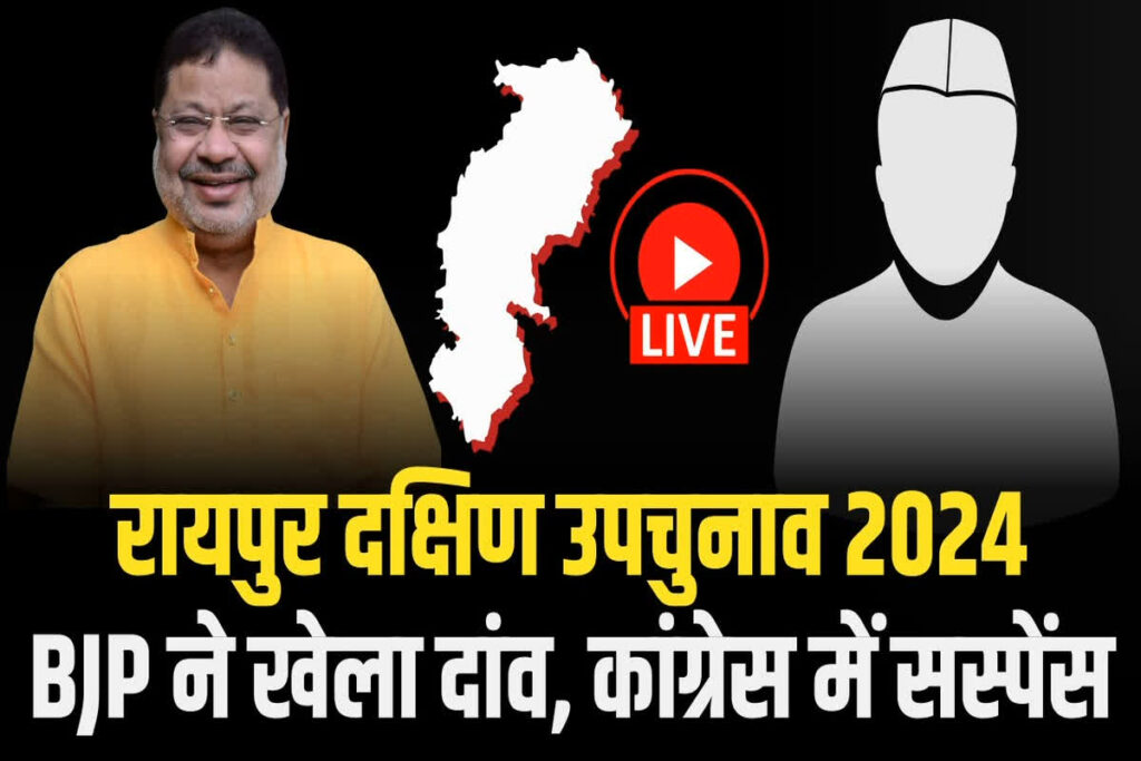 Raipur South Assembly By-Election 2024