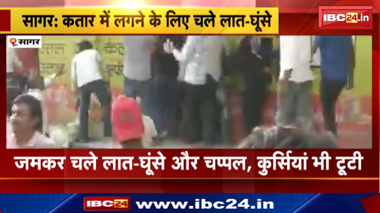 Sagar News : खाद वितरण के दौरान आपस में उलझे किसान | जमकर चले लात-घूंसे और चप्पल, कुर्सियां भी टूटी