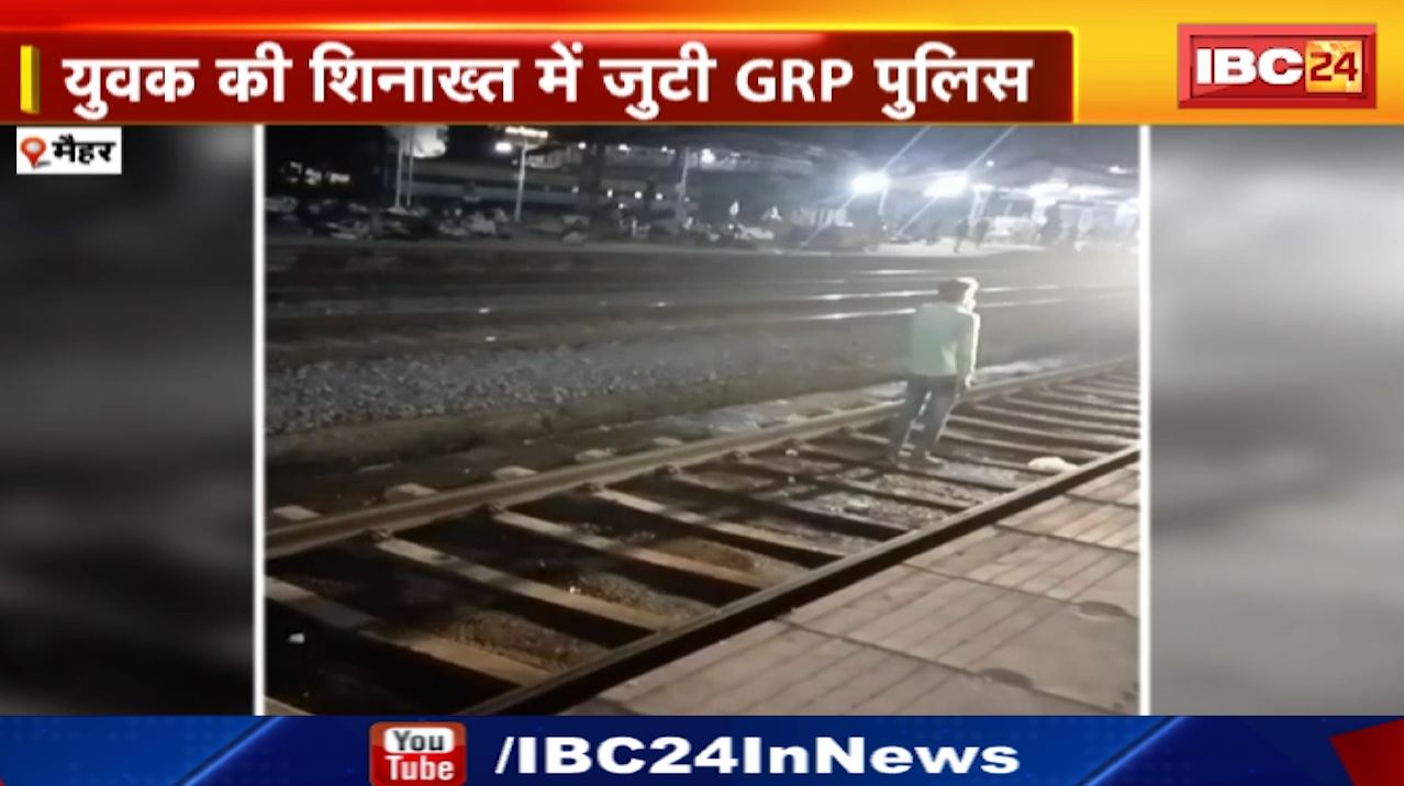 Suicide Live Video : *मैहर रेलवे स्टेशन में ट्रेन के सामने आकर युवक ने की आत्महत्या*