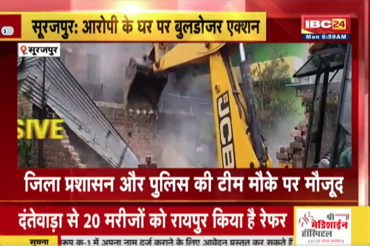 Surajpur Murder Case : सूरजपुर मर्डर केस में बड़ा एक्शन, आरोपी कुलदीप साहू के घर पर चला बुलडोजर, एक साथ तीन मकान जमींदोज