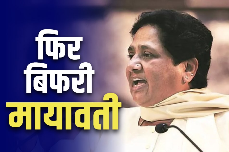 BSP's big defeat in Haryana assembly elections