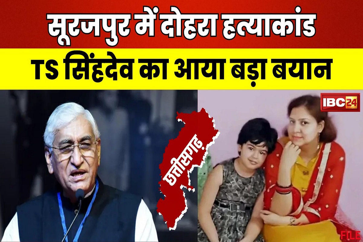 Surajpur Murder Case Update: सूरजपुर मर्डर केस को लेकर गरमाई सियासत, टीएस सिंहदेव ने कानून व्यवस्था पर खड़े किए सवाल, डिप्टी सीएम साव ने दिया ऐसा जवाब