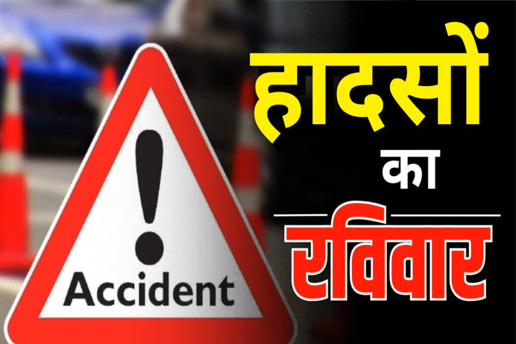 CG Road Accident News