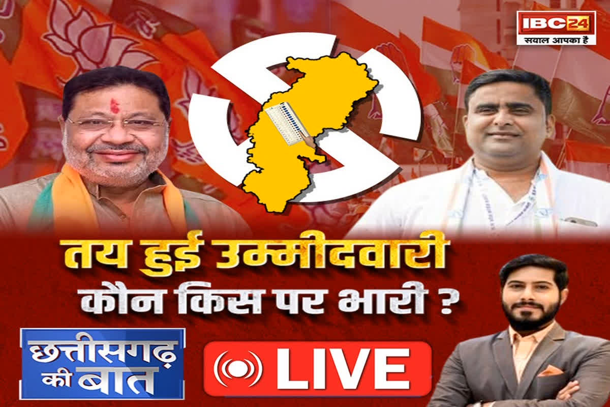 CG Ki Baat: तय हुई उम्मीदवारी… कौन किस पर भारी? आकाश शर्मा को टिकट देने के पीछे कांग्रेस की क्या है रणनीति?