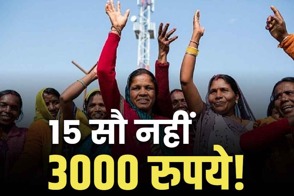 ladki bahin yojana amount increase state govt announcement