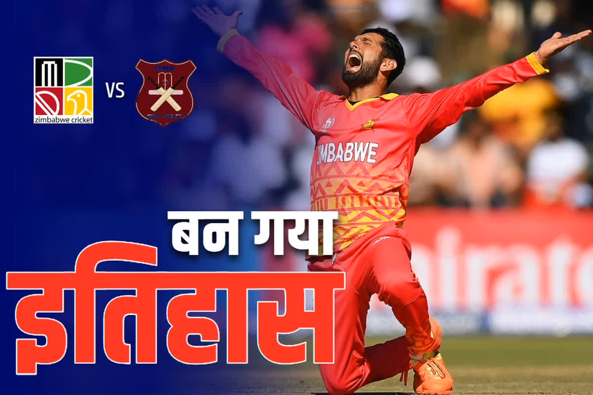 Highest t20 Target: जिम्बाम्बे ने मैदान में कर दिया धुंआ-धुंआ.. बनाया टी-20 इतिहास का सबसे बड़ा स्कोर, पारी में लगे 27 छक्के..